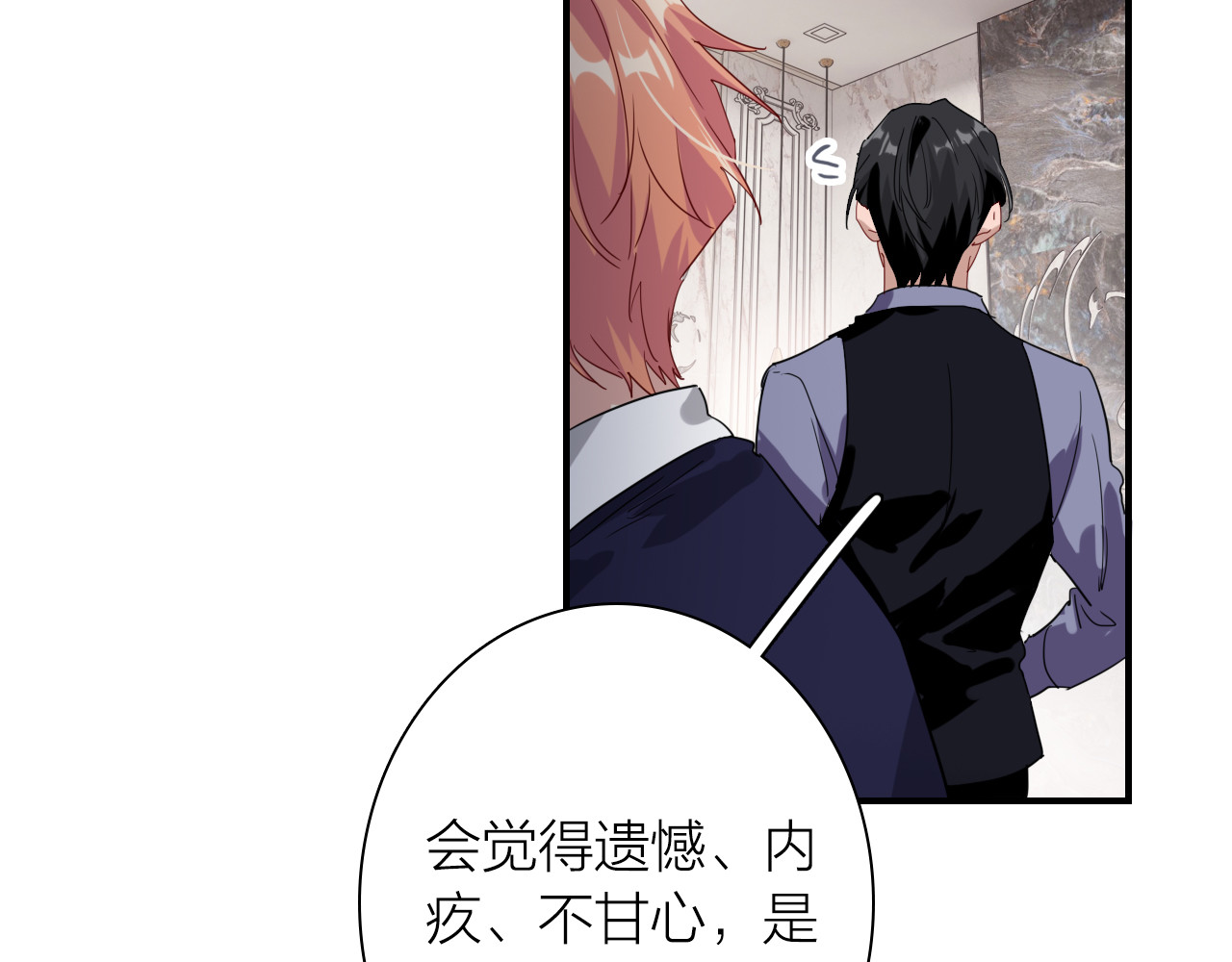 第103话 遗憾的眼泪 第 84 页