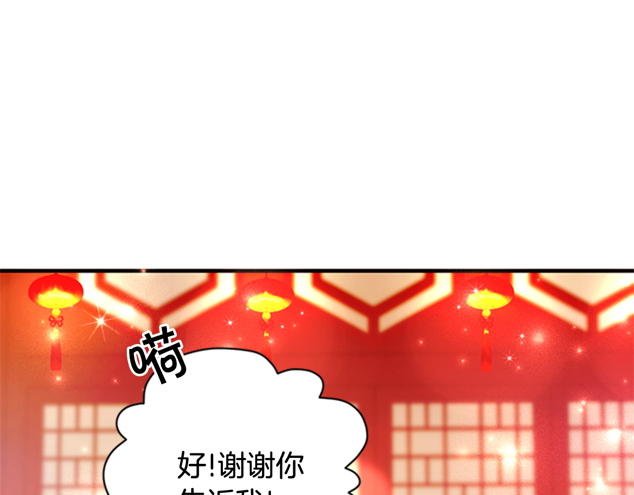 第70话 白莲花截胡 第 51 页