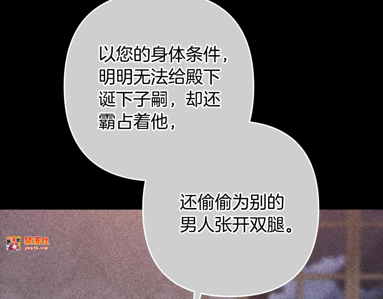 第78话 杀鸡儆猴 第 93 页