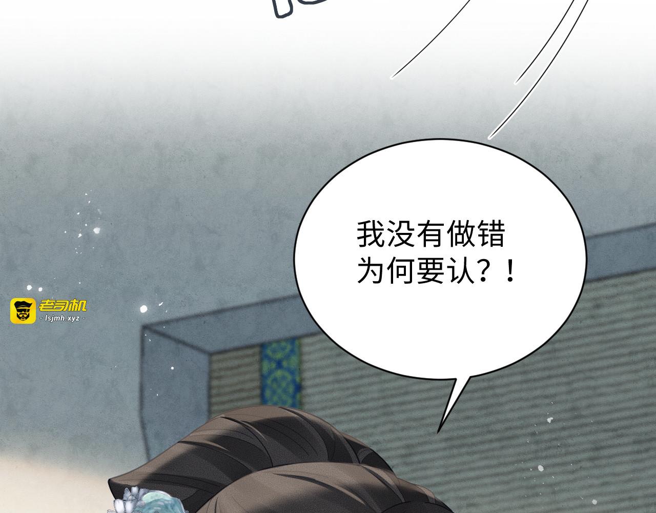 第31话 来晚了 第 45 页