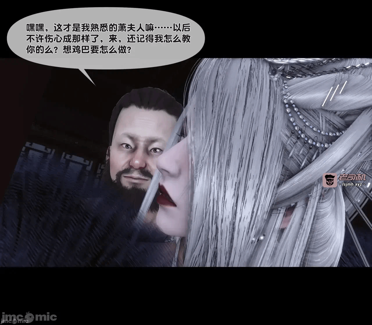 第一话 第 81 页