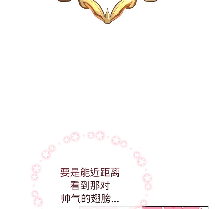 第1话 第 196 页