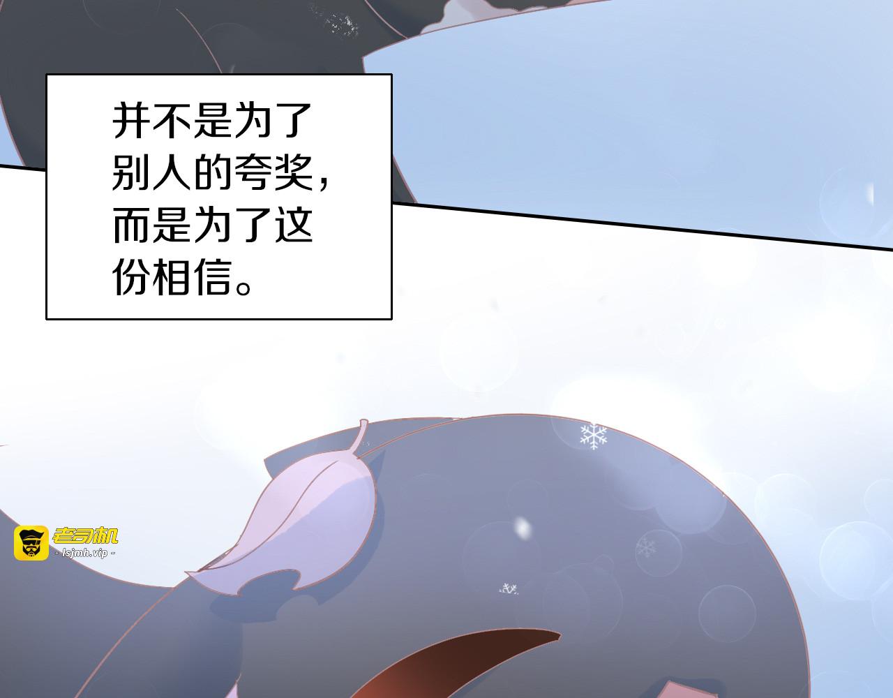 第185话 最初的爱 第 53 页