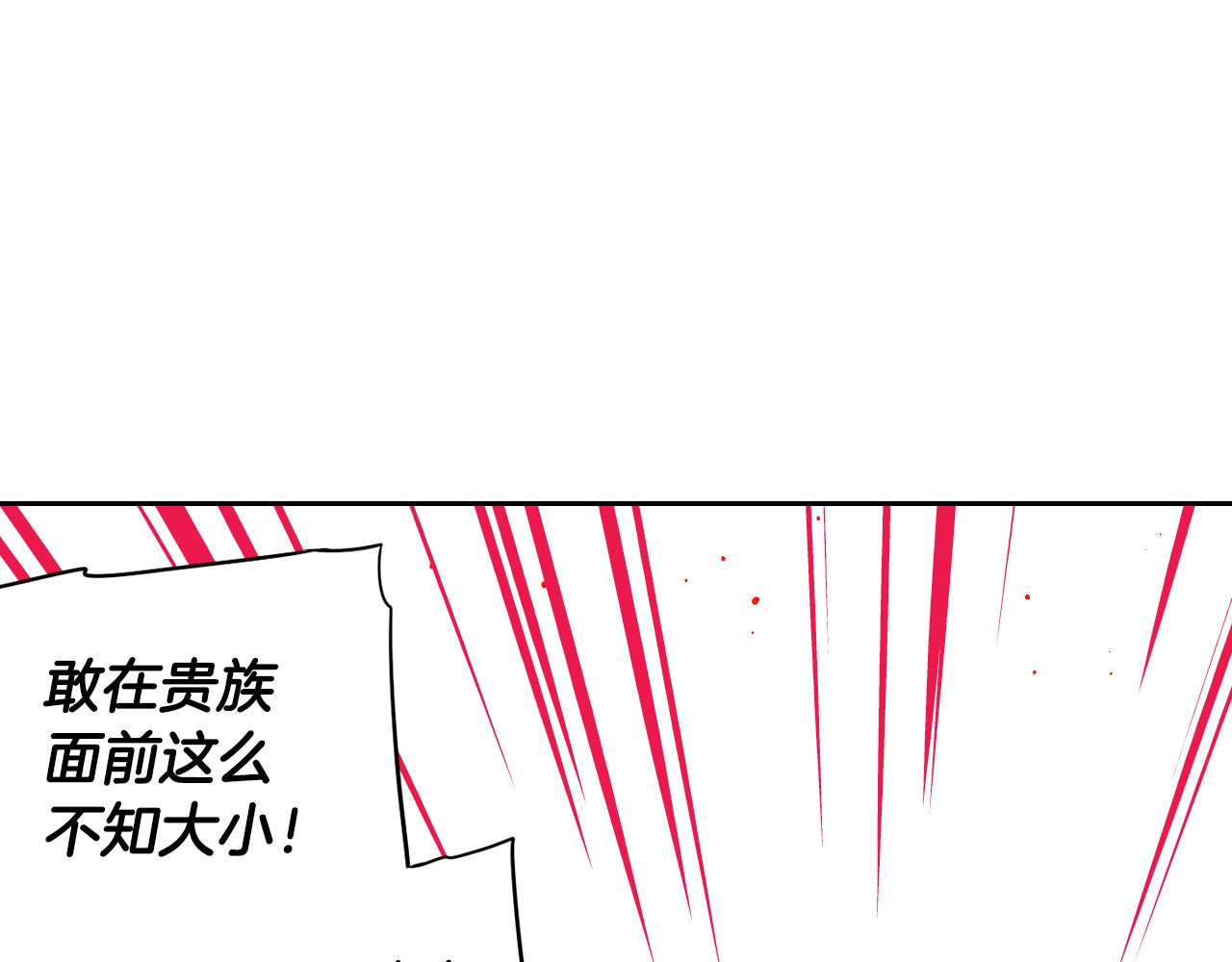 第35话 命运的相遇 第 124 页