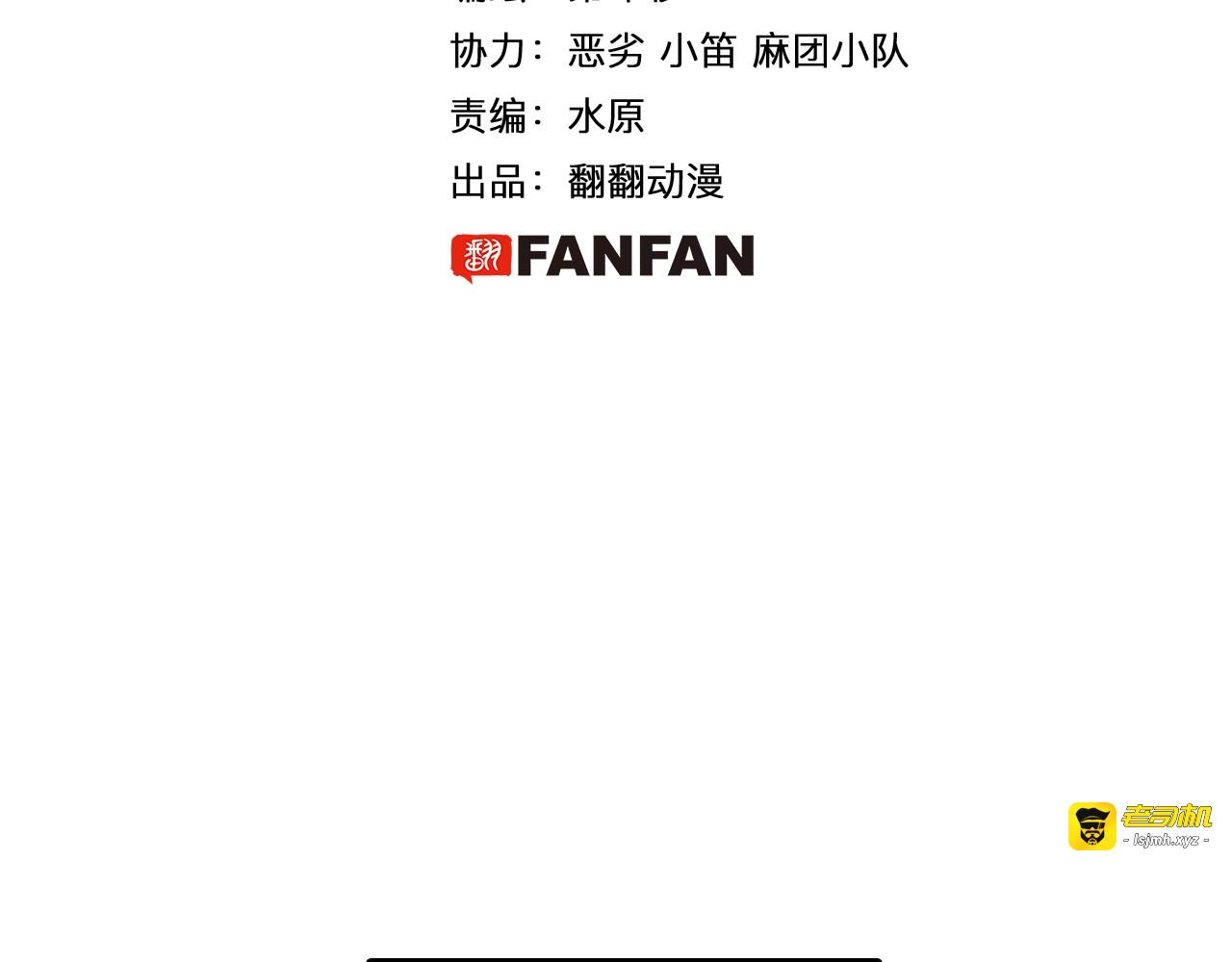 第80话 不重要的与重要的 第 3 页