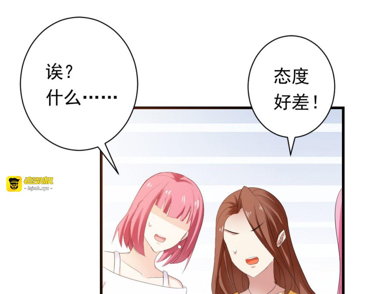 第29话 第 59 页