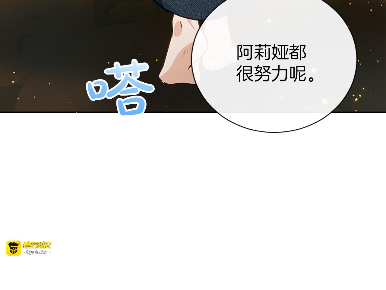 第52话 此时此刻 第 73 页
