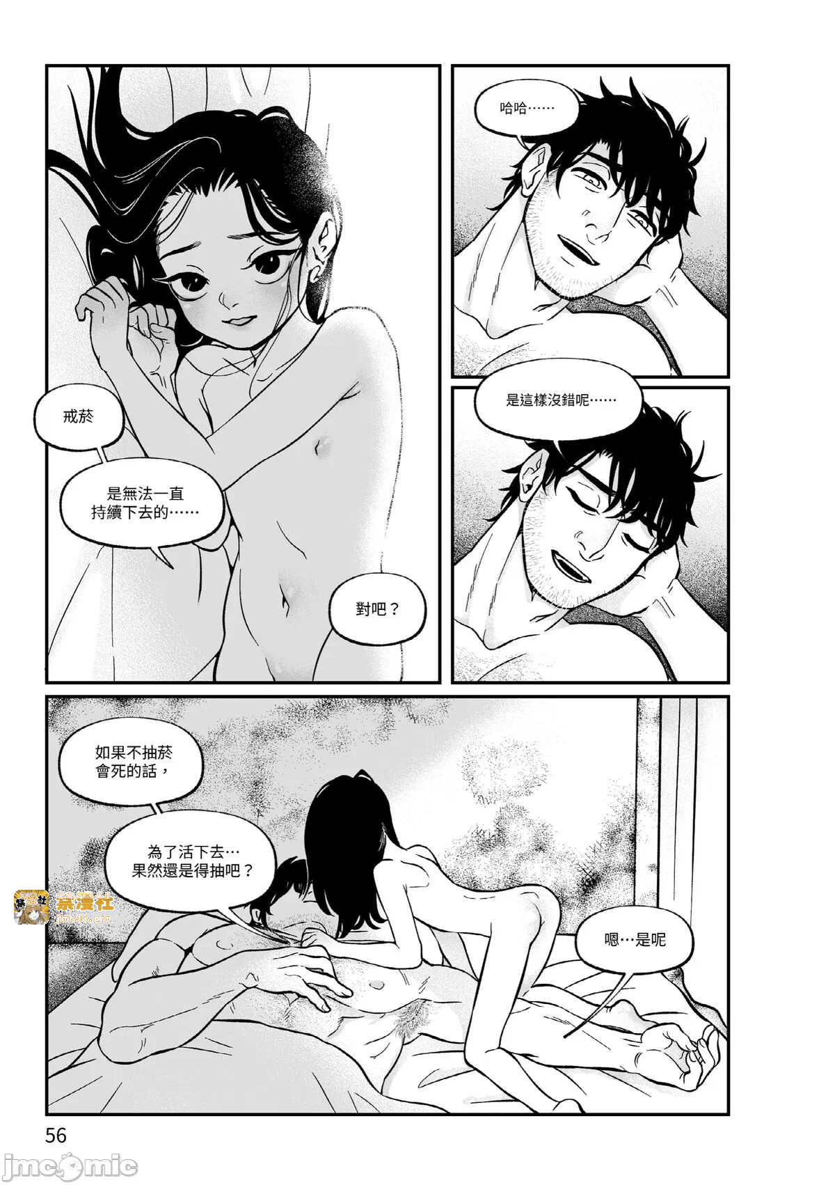 第一话 第 57 页