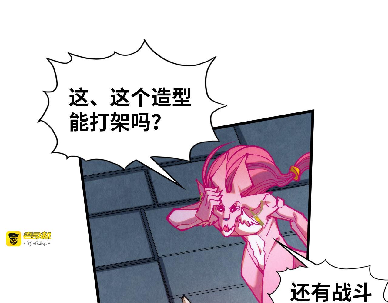 第327话 葫芦小金刚 第 69 页