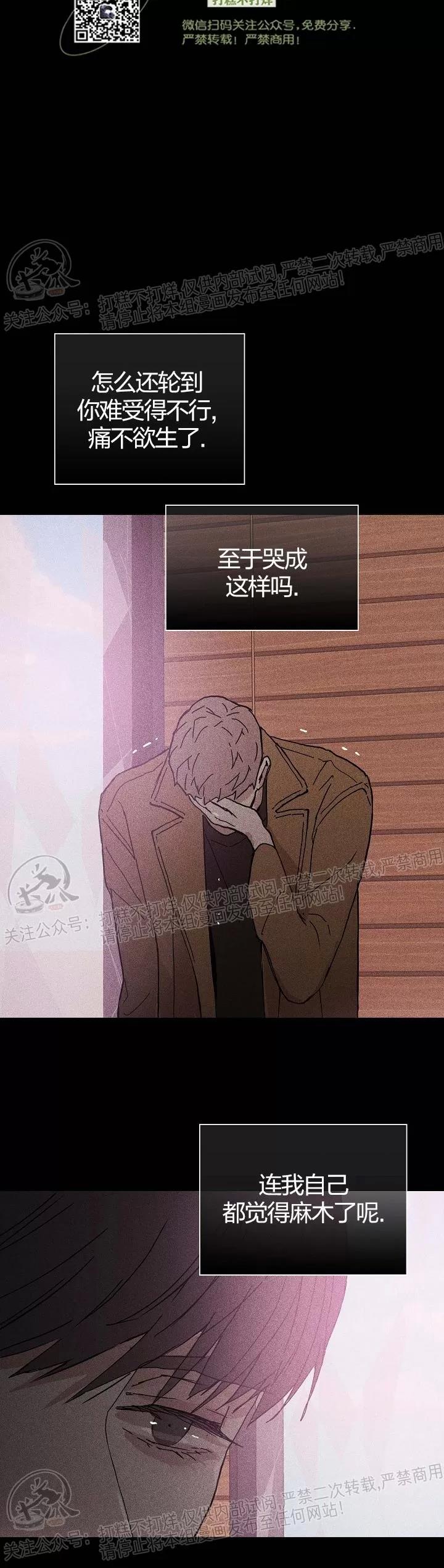 第15话 第 36 页