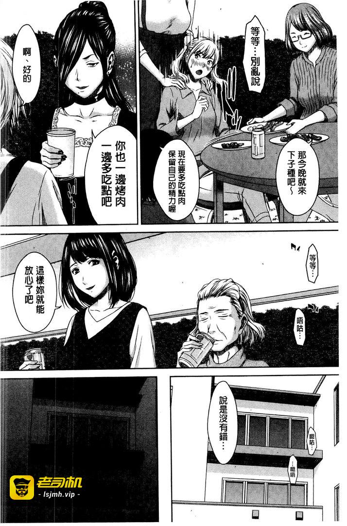 第1话 第 75 页