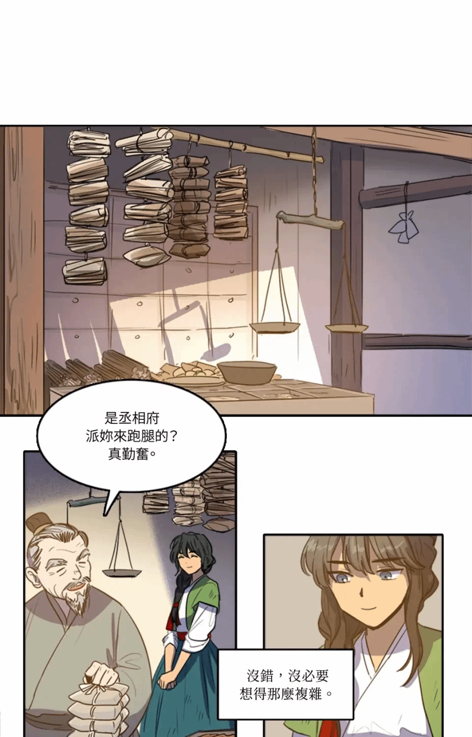 第29话 第 15 页