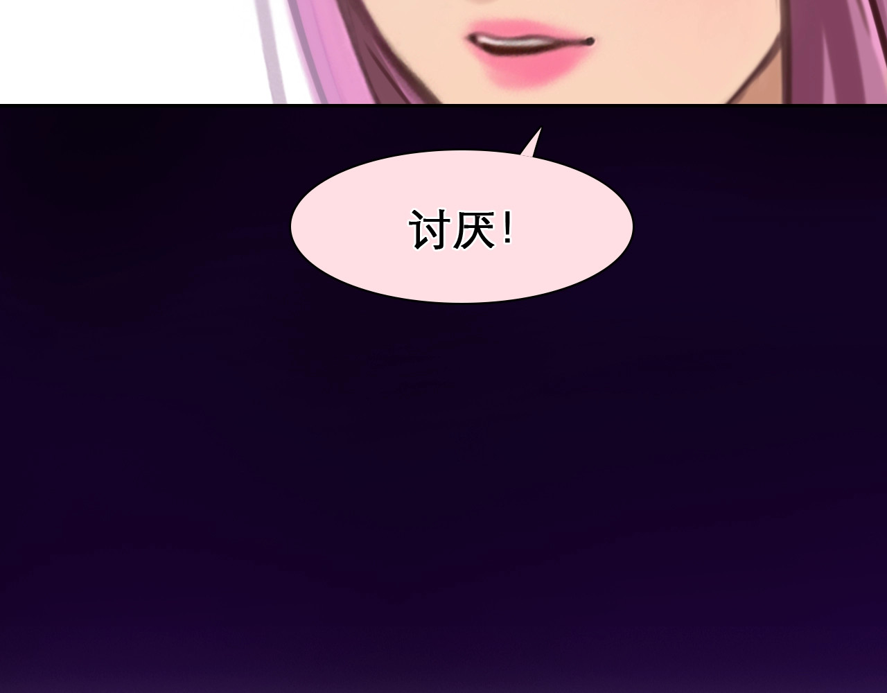 第39话  心里话 第 4 页