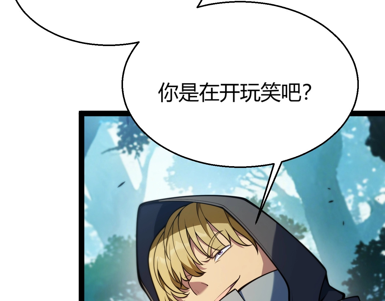 第30话 陷阱！ 第 146 页