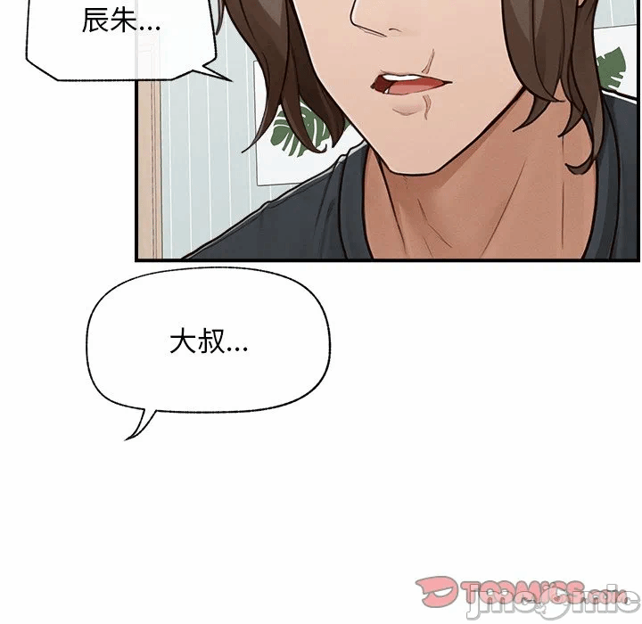 第8话 第 75 页