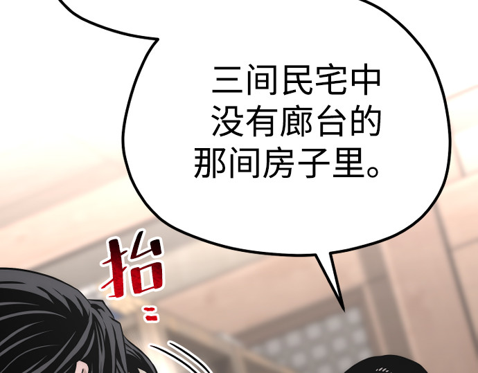 第98话 第 396 页