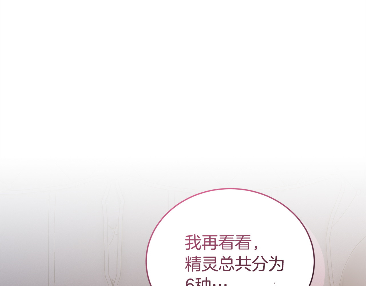 第21话 阴谋 第 59 页