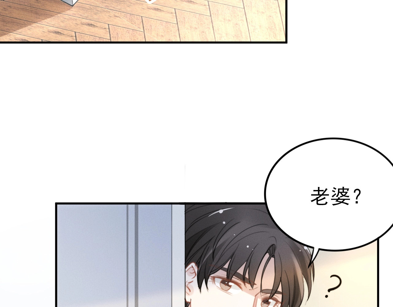 第69话 出浴风波 第 66 页