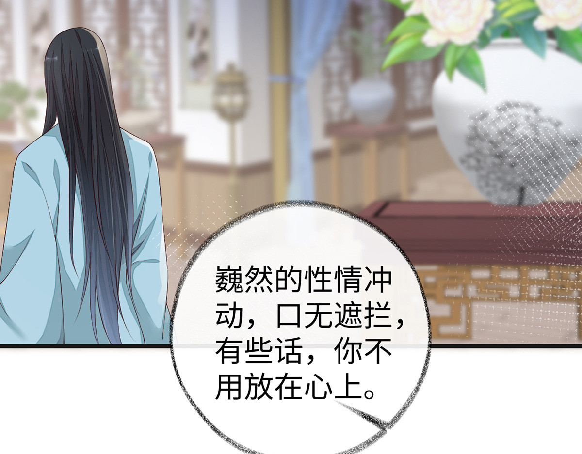 第40话 朕满足你了 第 38 页