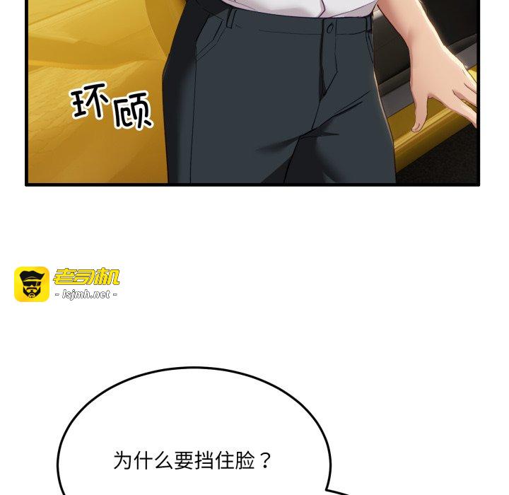 第6话 第 91 页