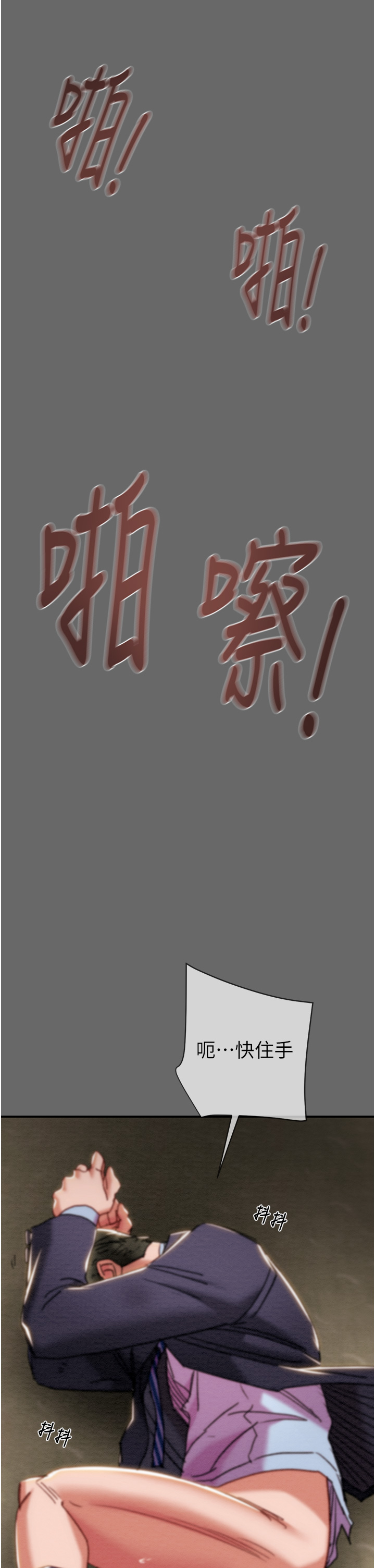 第91话 第 58 页