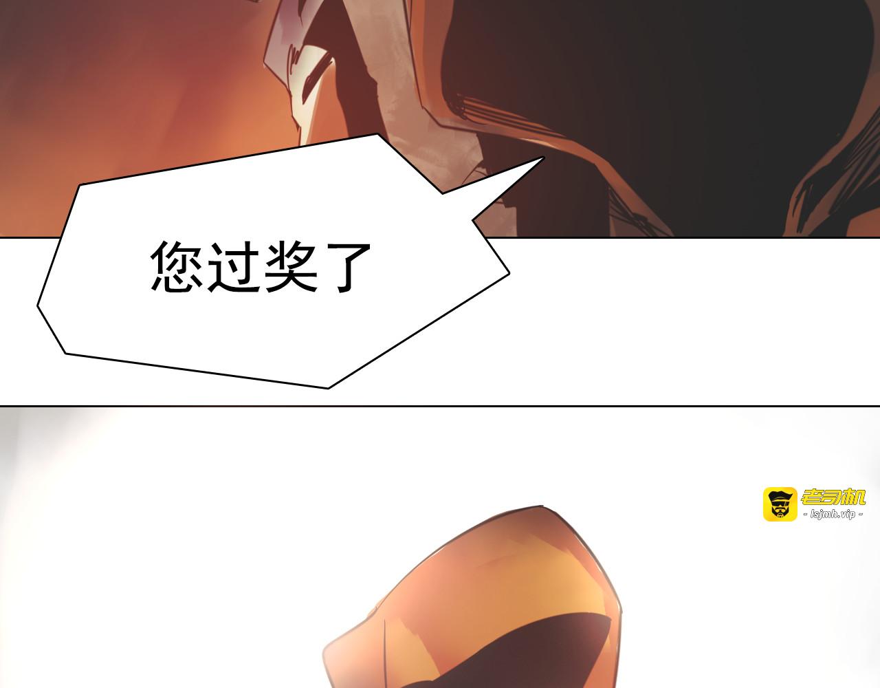 第17话 黄帝再次登场！ 第 77 页