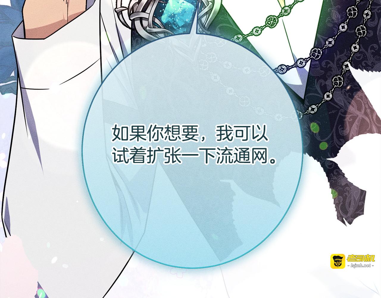 第12话 和你在一起就不忙 第 87 页