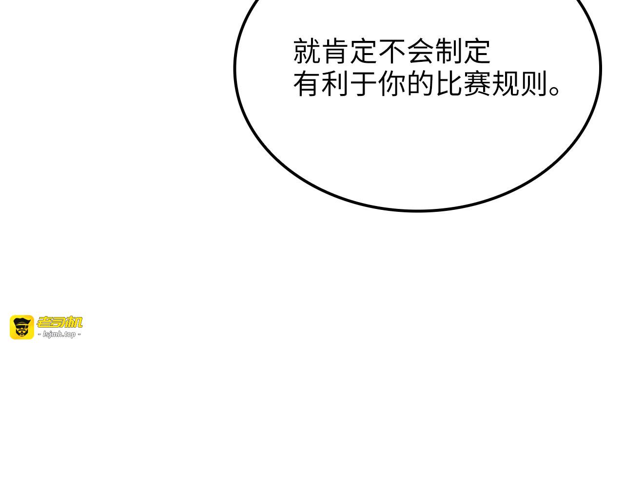 第188话 针对 第 67 页