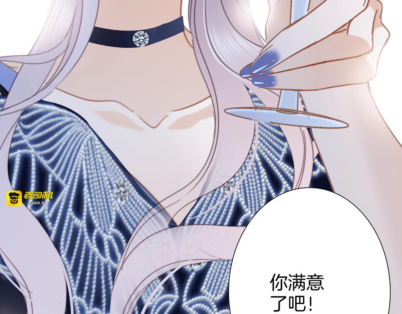 第23话：渣男滚开！ 第 115 页