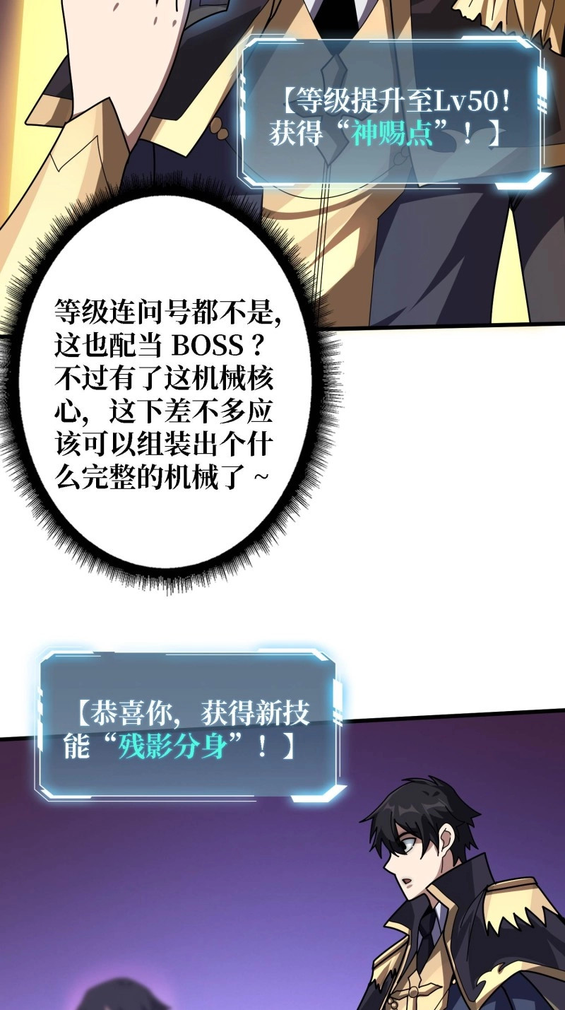 第205话 第205话 这帐号果然有问题 第 24 页