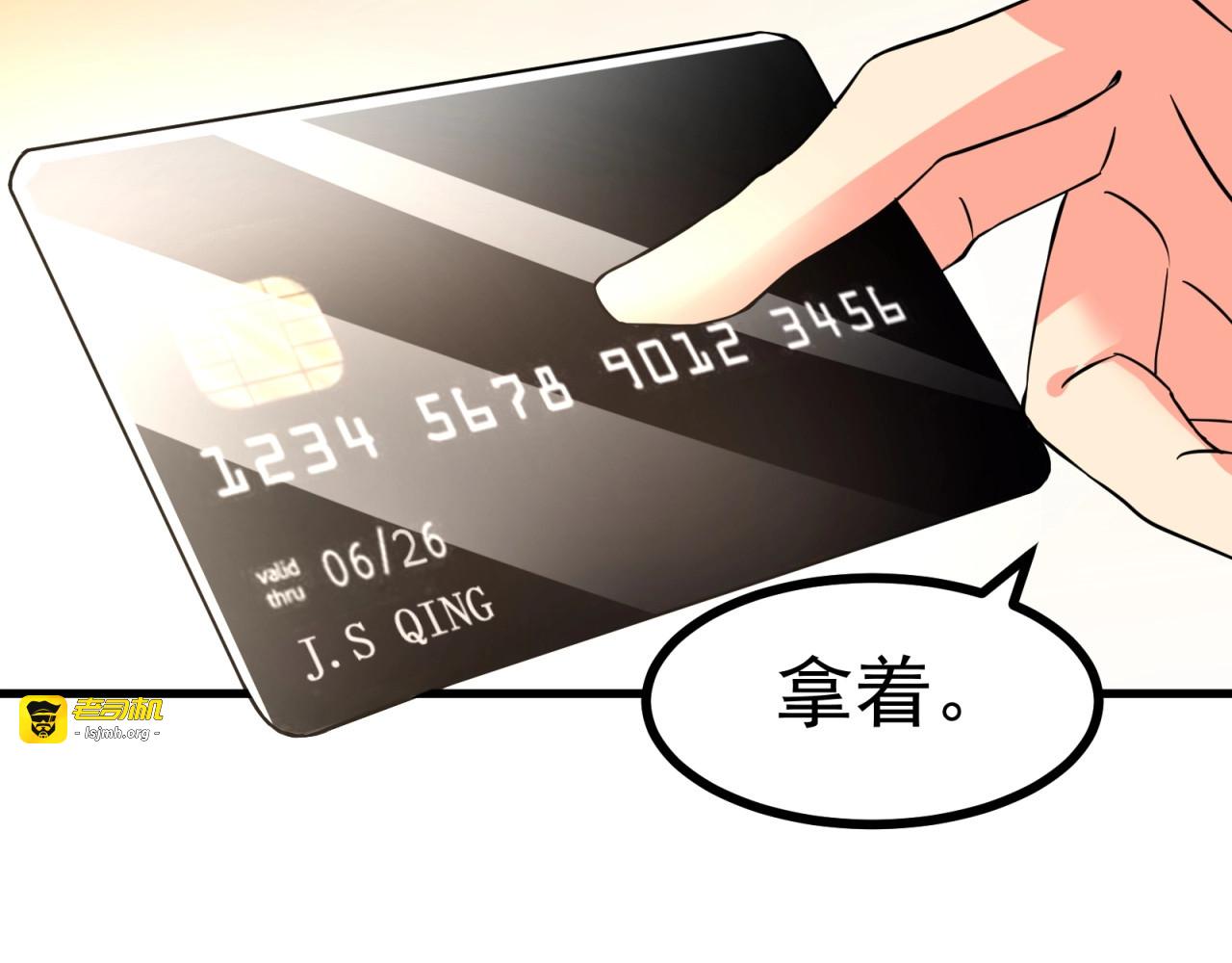 第3话 不按套路出牌！ 第 15 页
