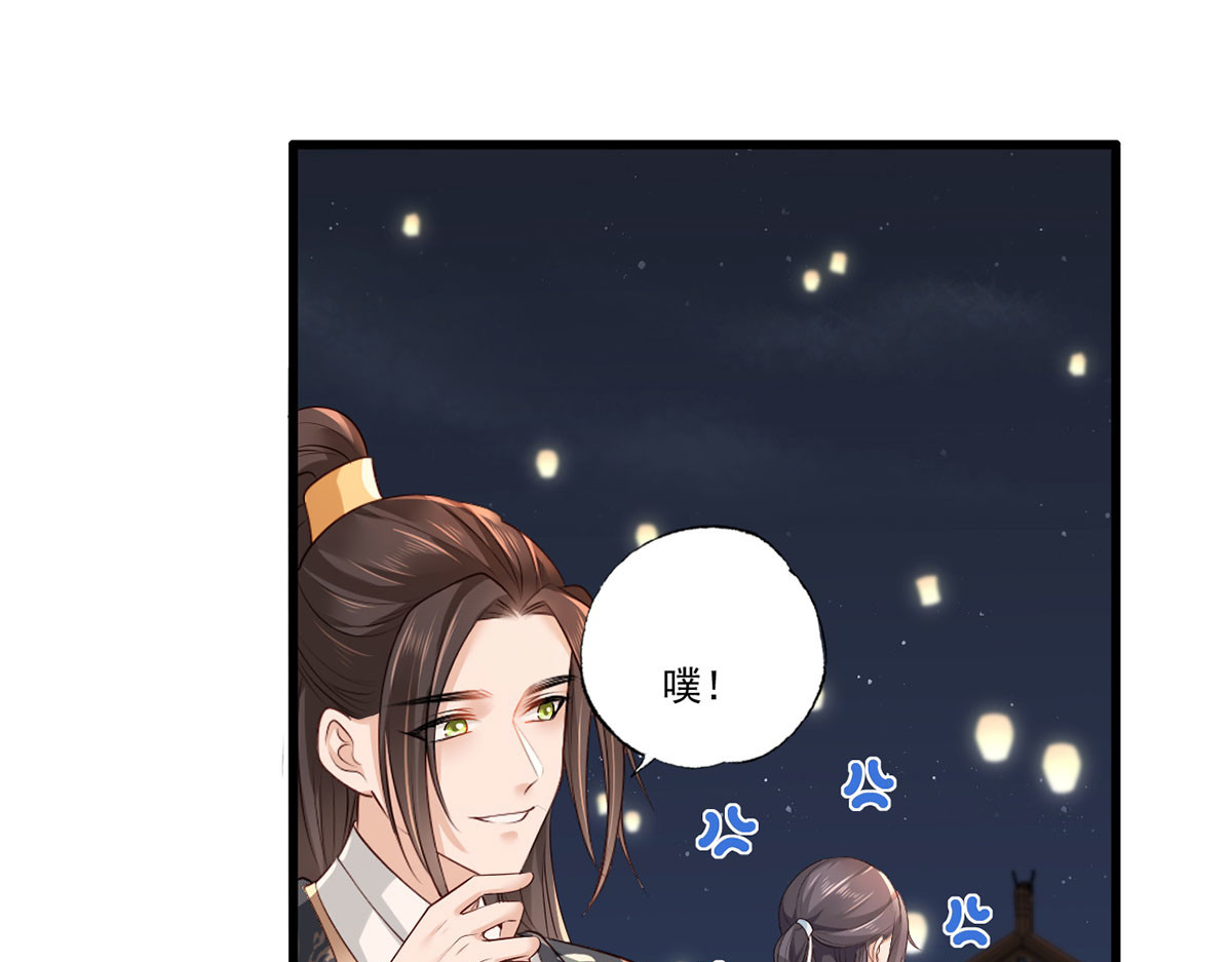 第103话 但愿抱拥世间真绝色 第 46 页