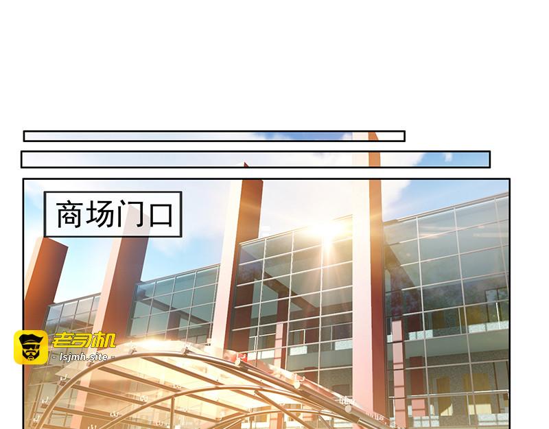 第3话 差点遭遇意外 第 31 页