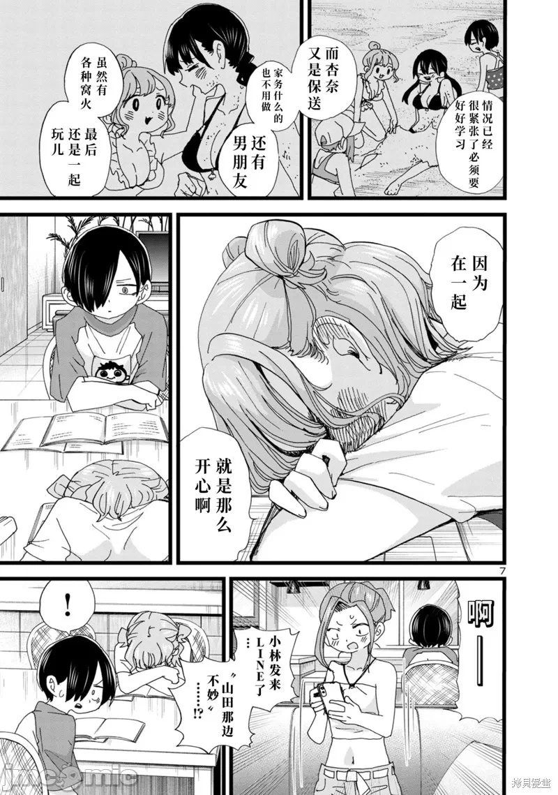 第159话 第 8 页