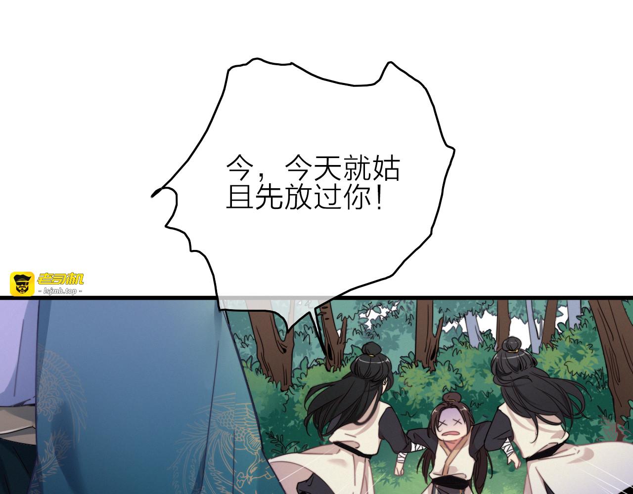 第1话  逃婚的千金 第 69 页