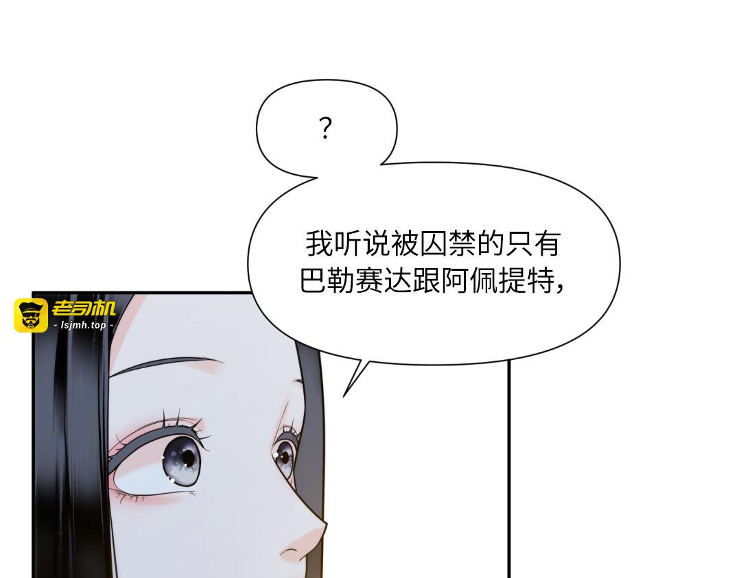第35话 第 75 页