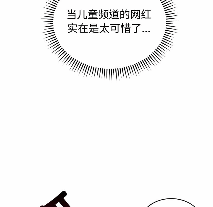 第3话 第 101 页
