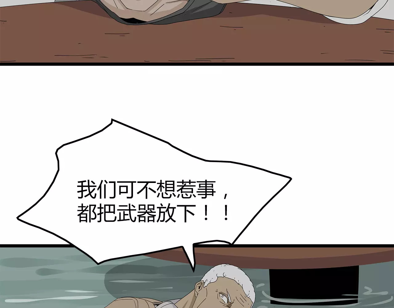 第一季完结 叶楚的下落 第 52 页