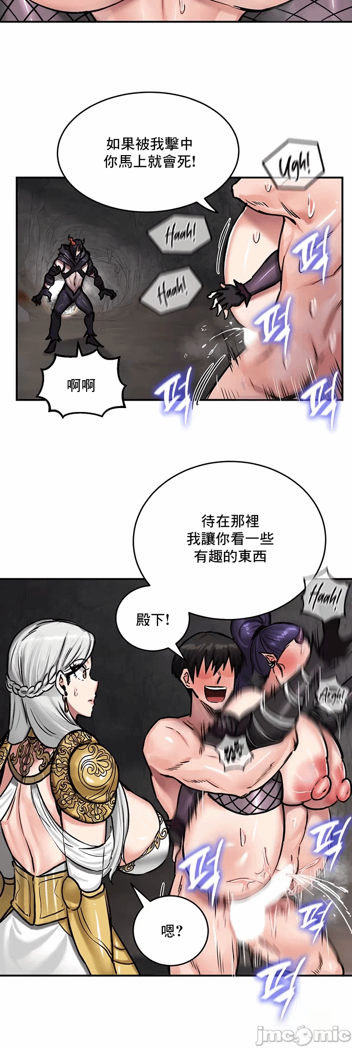 第41话 第 6 页