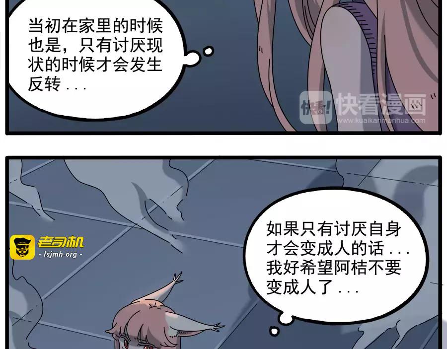第96话 第 9 页