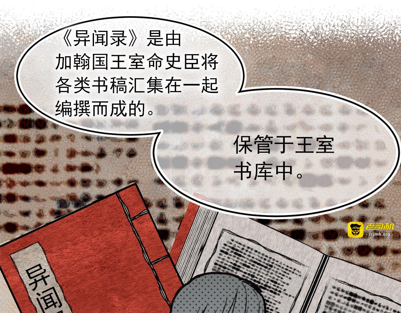第31话 赏赐 第 17 页