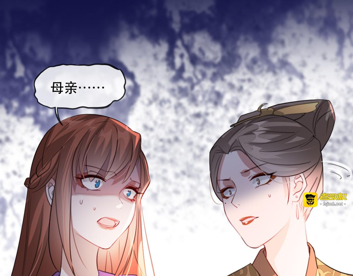 第53话 周嬷嬷的“春天”来了 第 113 页