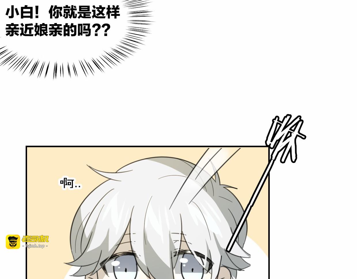 第56话 why？我变成了玉佩 第 91 页