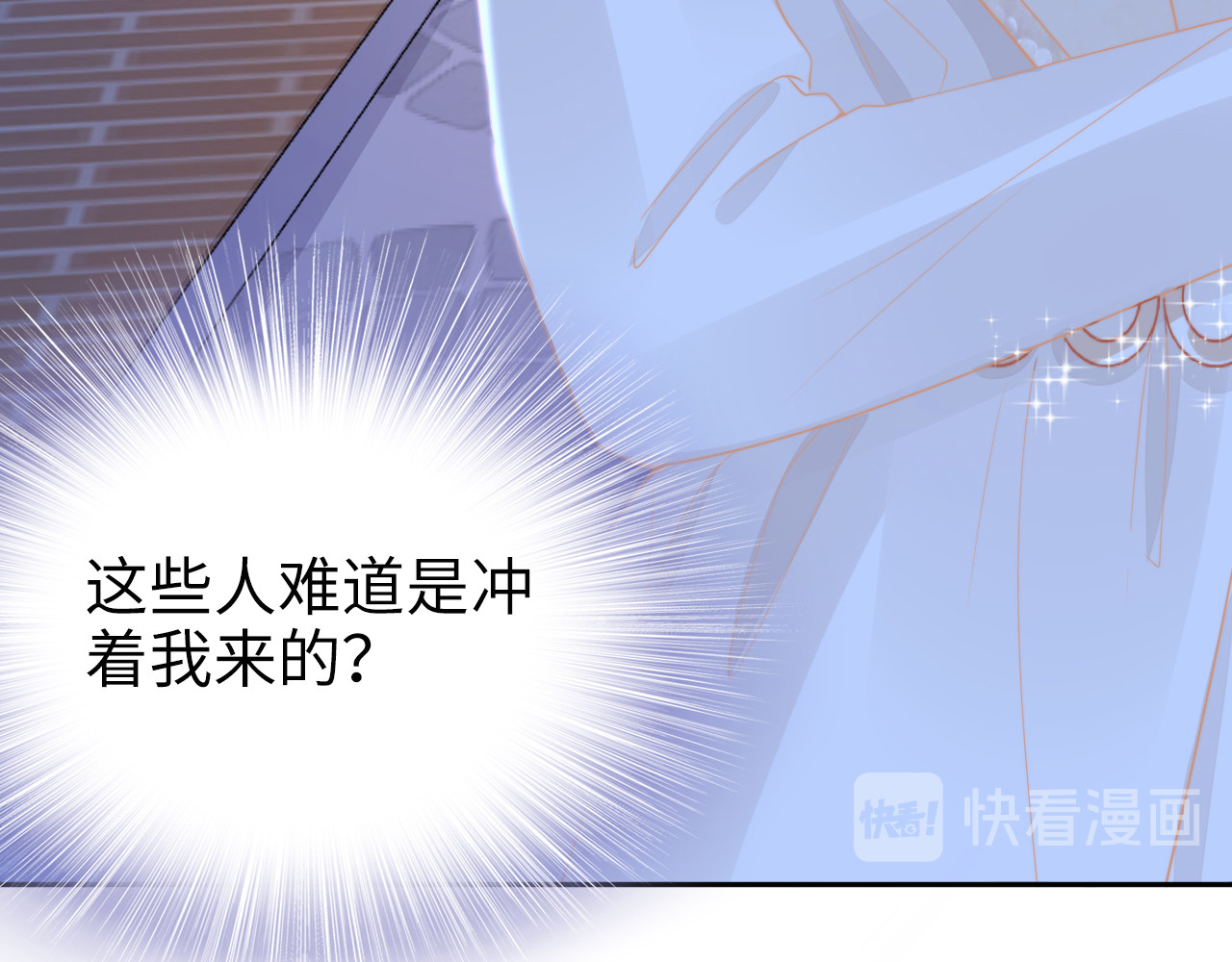 第196话 神秘男人 第 80 页