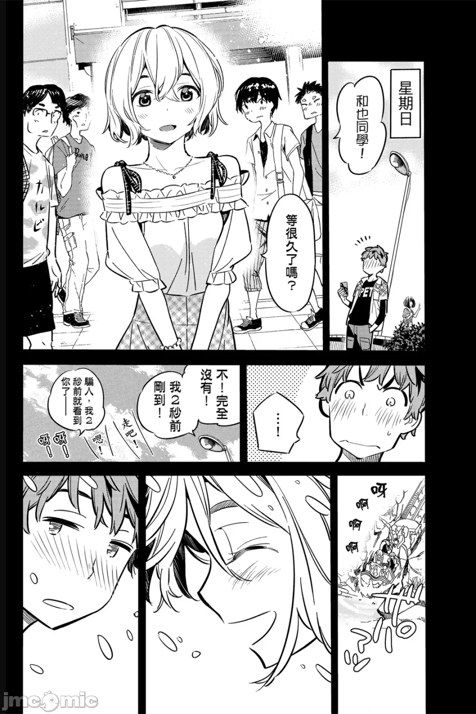 第5话 第 95 页