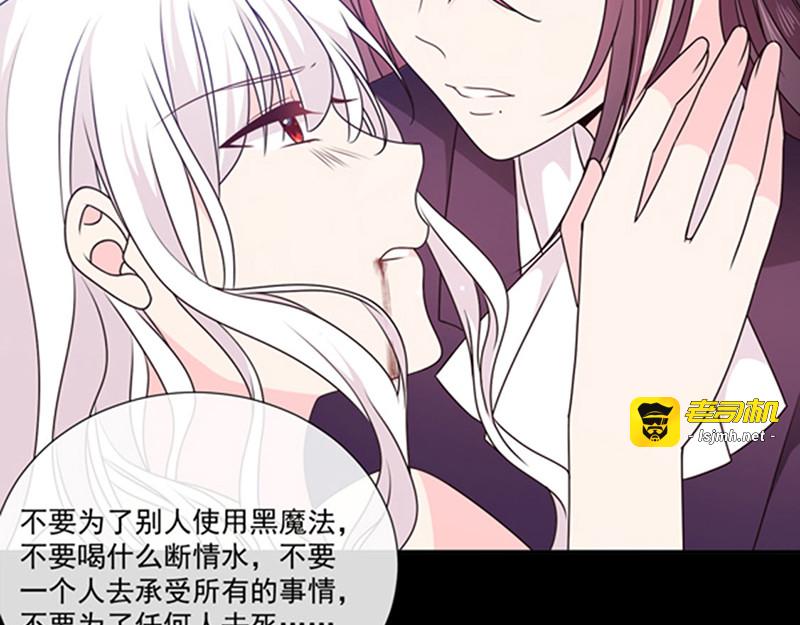 第198话 艾小小是谁 第 63 页