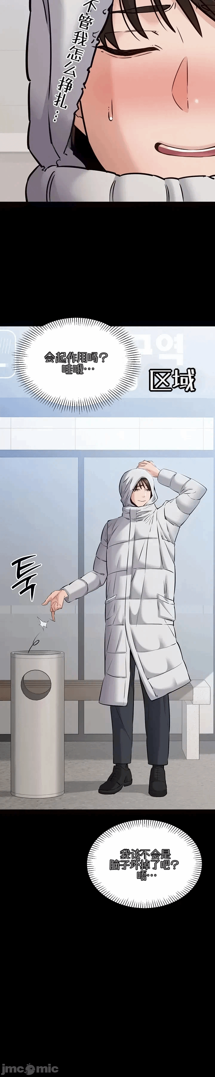 第1话 第 51 页