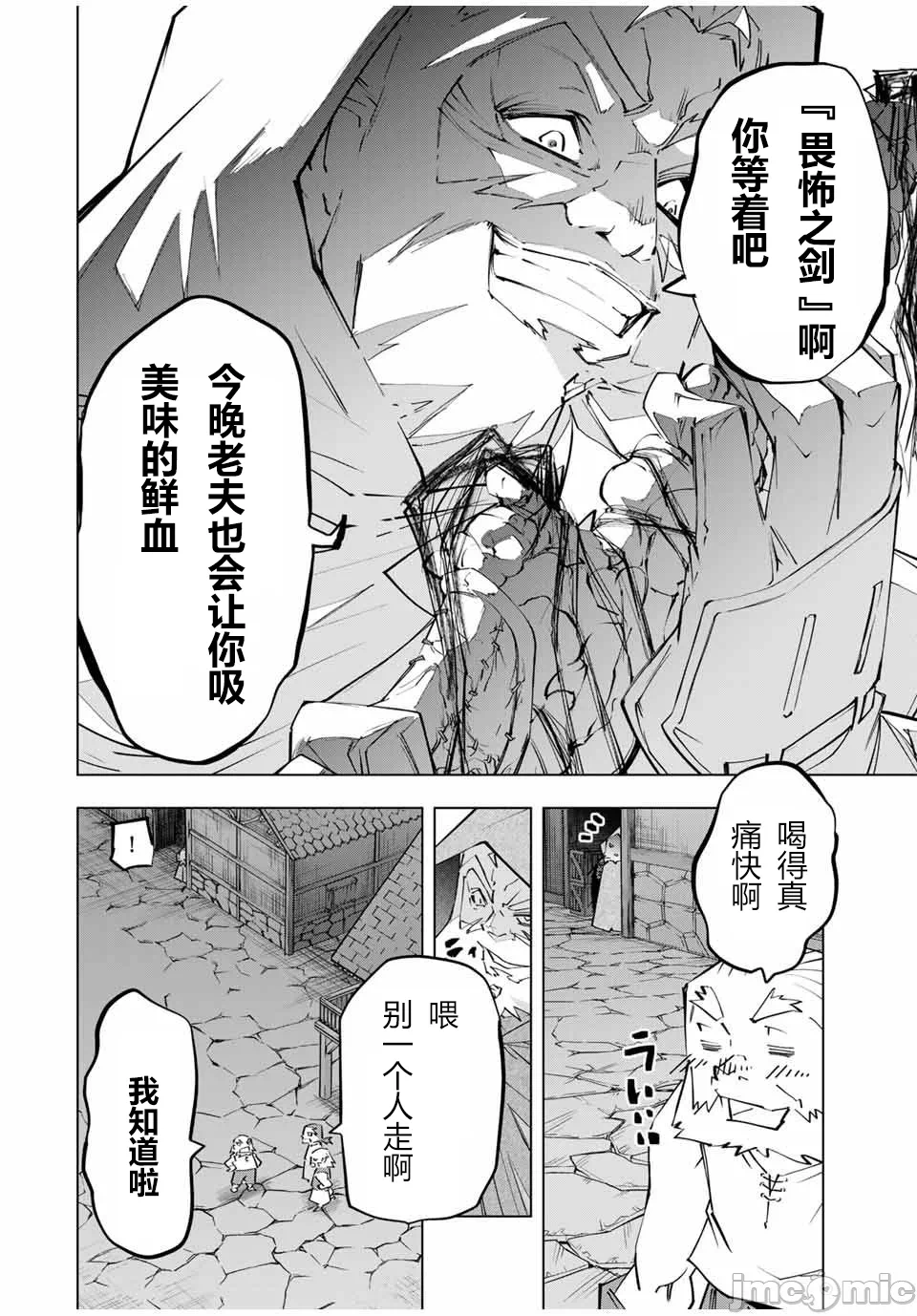 被信赖的伙伴在地下城深处追杀依靠恩惠『无限扭蛋』召唤等级9999的同伴们向世界和原队友復仇还要再补上一句『活该！』 [曲终之时个人汉化] [明镜シスイ、大前贵史] 信じていた仲间达にダンジョン奥地で杀されかけたがギフト『无限ガチャ』でレベル9999の仲间达を手に入れて元パーティーメンバーと世界に復讐&『ざまぁ!』します! 第107话 - 2