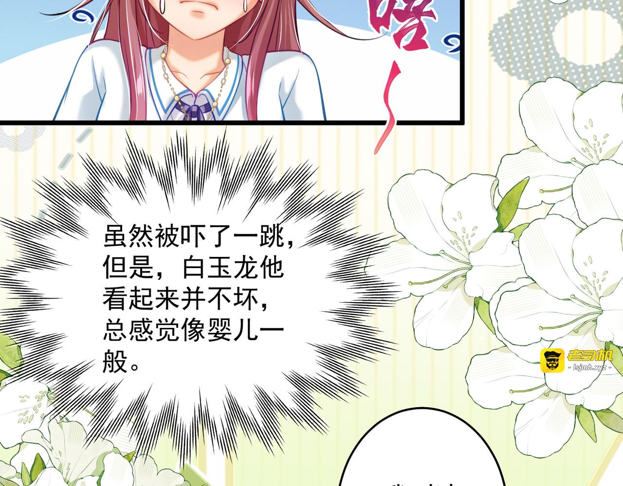 第二话 第 71 页