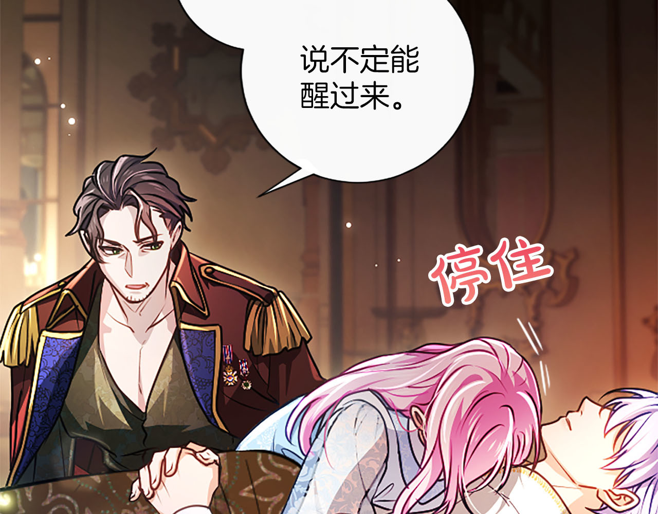 第74话 灵魂的代价 第 102 页